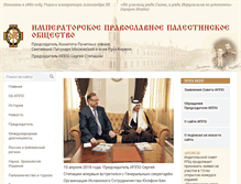 Tablet Screenshot of ippo.ru
