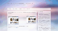 Desktop Screenshot of invest.ippo.ne.jp