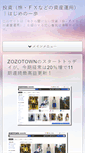 Mobile Screenshot of invest.ippo.ne.jp
