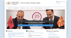Desktop Screenshot of ippo.gov.mk